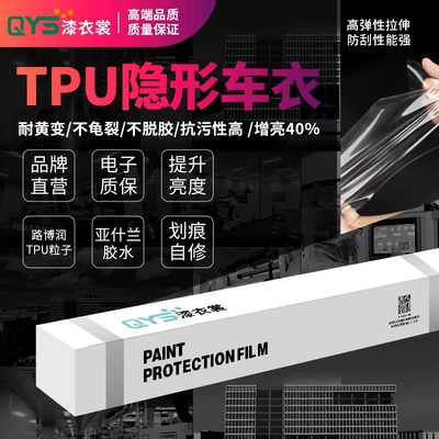 film ppf transparent car clothing factory – Car paint protective film