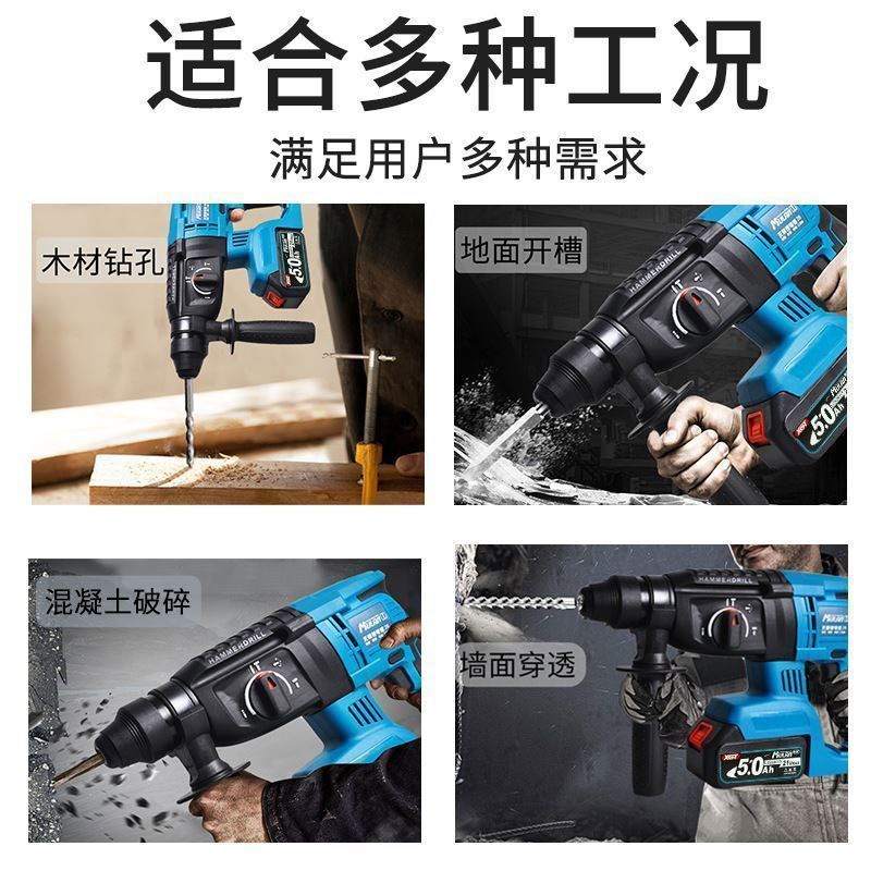 牧蓝无刷充电电锤锂电池冲击钻电钻镐重型