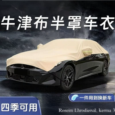 Cover, Oxford Cloth 600D, Car clothing