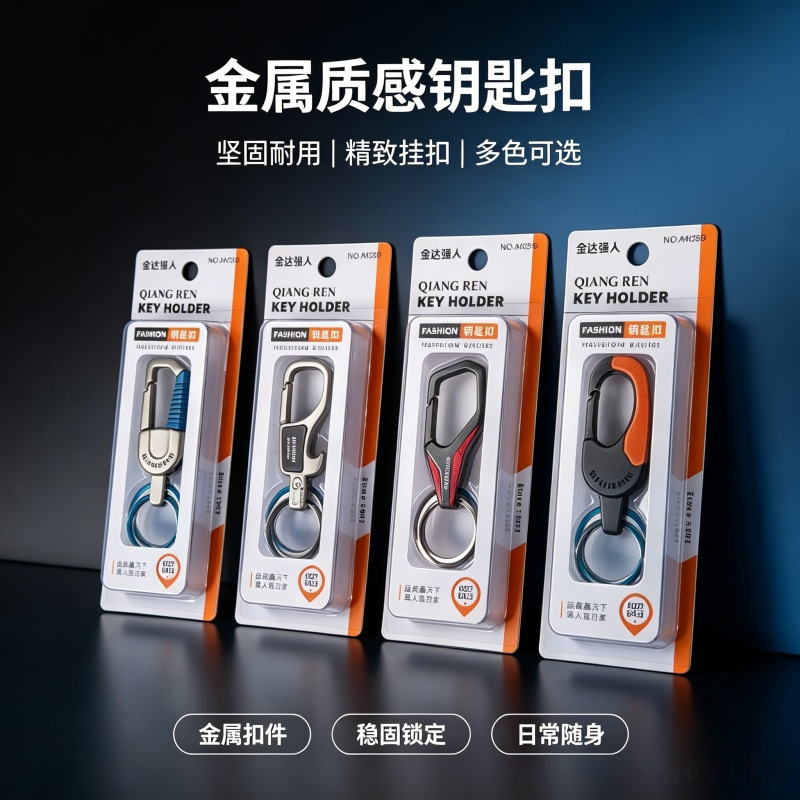 Jinda Qiangren's new keychain, individually packaged keychain, small gift, portable nail clipper Jinda Qiangren's new keychain, individually packaged keychain, small gift, portable nail clipper