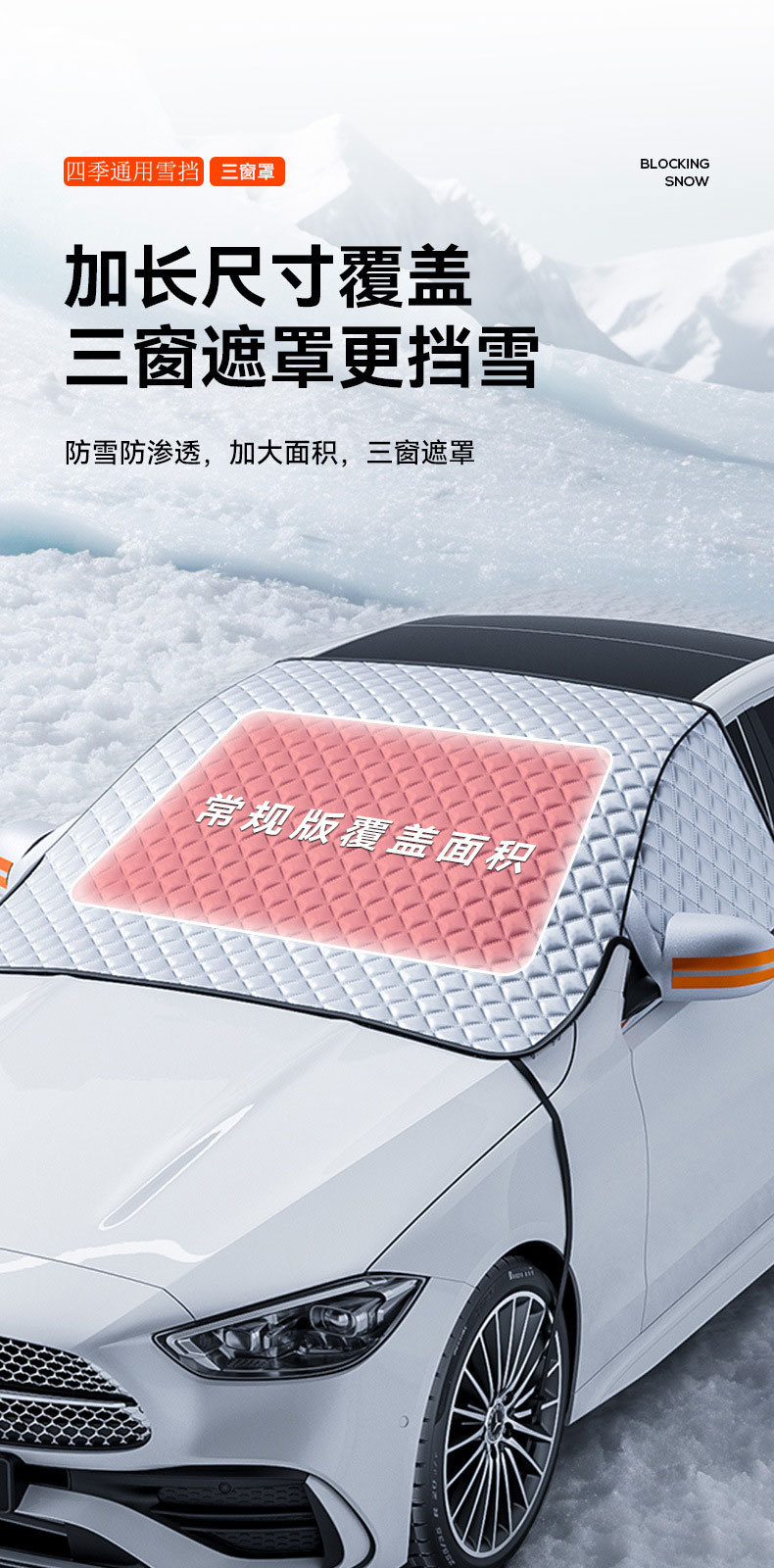 Car Snow Shield, Front Windshield, Snow Cover, Anti-Frost, Front Side Window, Winter Supplies, Exterior Car Cover, Sunshade