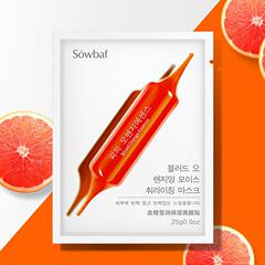 Zhuyanfen Red Ginkgo Blood Orange Mask, Brightening Moisturizing Hydrating Skin-Nourishing Mask Sheet Pack with Blood Orange Extract