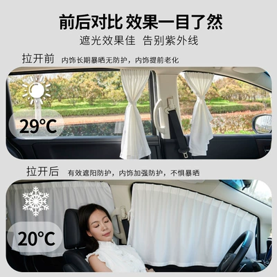 Car curtains Tang Si Rui Car