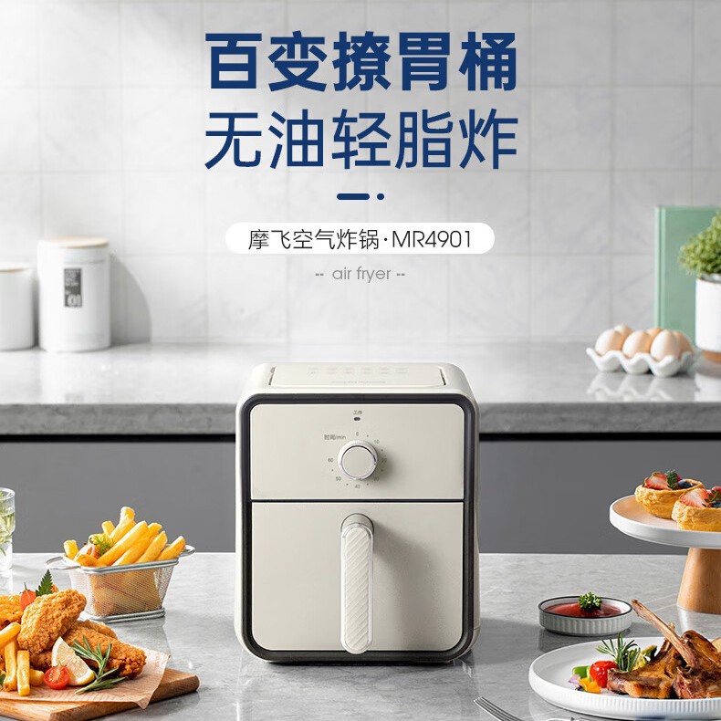 Morphy Richards Air Fryer Mr4901/Mr8103/Mr8101/Mr8100 Gifts Can Be Printed with Logo