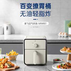 空气炸锅MR4901/MR8103/MR8101/MR8100礼品可印LOGO智能其它