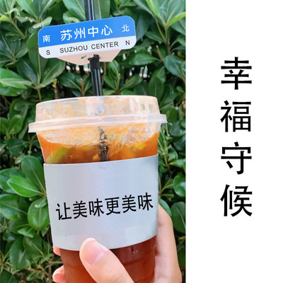 Signs make coffee disposable tea with milk Should aid straw Ferrule Elastic force Elastic Guidepost Bracelet Cup cover originality