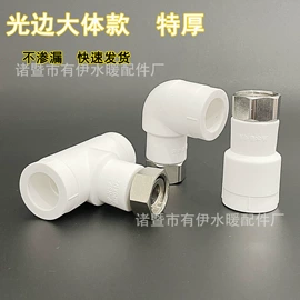其他管件;三角阀;PPR管