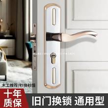 卧室家用通用型房门锁旧门换锁木门免改孔可调节门把手锁具三件套