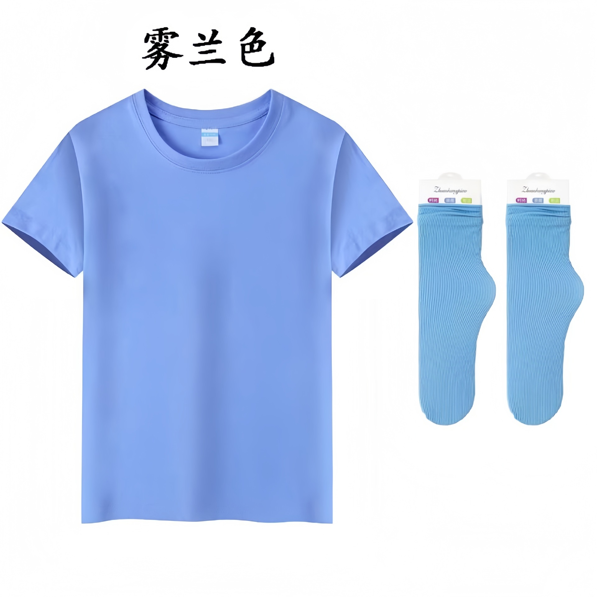 안개 블루 [양말 보내기]]