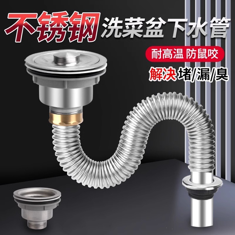 台所の下水部品ステンレス下水器セット水槽排水管洗面器セット配管|undefined