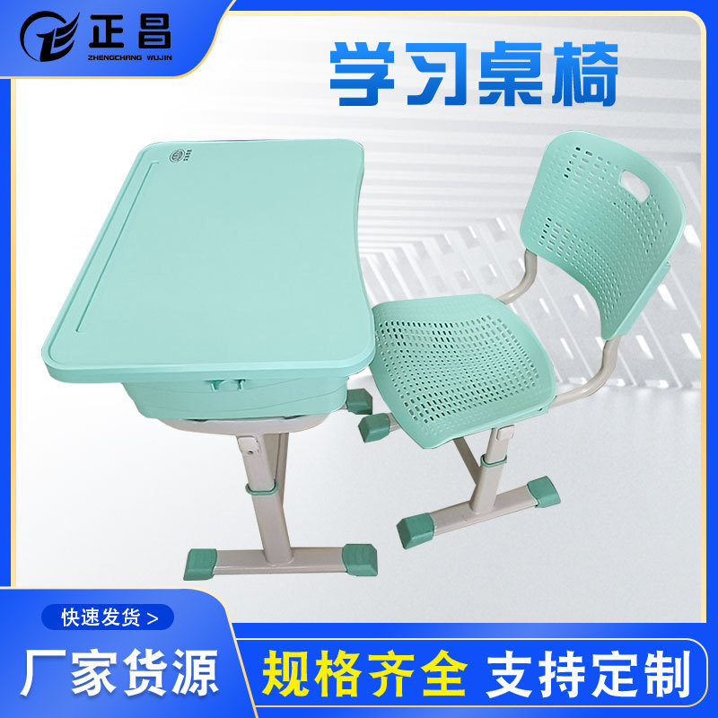 Children's Study Desks and Chairs to Correct Sitting Posture, Desks and Chairs for Primary and Secondary School Students, Hand-Cranked Adjustable Height Desks