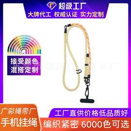 三合一手机挂绳定制斜挎挂脖带背夹挎绳可拆卸钥匙相机防丢挂绳