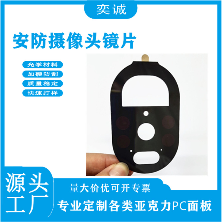 pvc雾面半透镜片亚克力标牌无尘音箱视窗镜片 PC高清防刮面板带膜