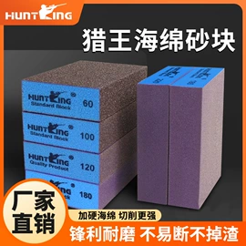 砂纸;磨块;海绵砂
