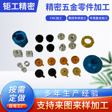 非标 精密零部件 数控 走心机 机加 车铣复合