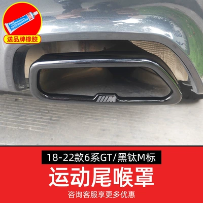 series GTx3x5X7 exhaust pipe, Exhaust pipe - 18-22-6gt-single-tail-throat-black-titanium-m-standard-one-pair
