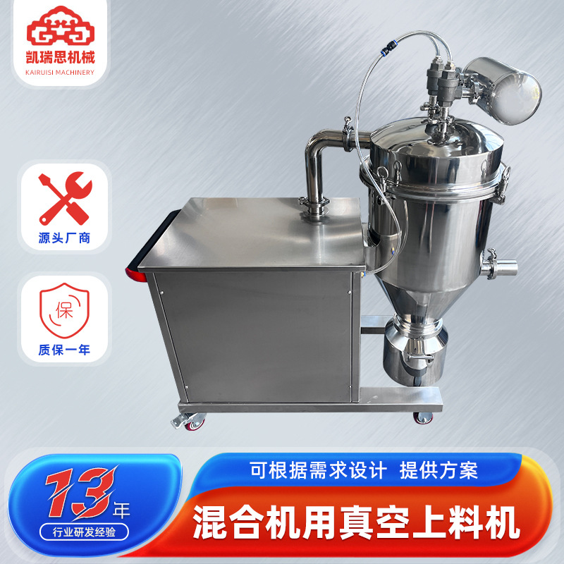 不锈钢混合用真空上料机 食品果渣真空上料机 工业粉末吸料设备