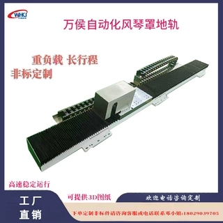 定制机器人第七轴龙门桁架模组滑台第七轴风琴罩地轨天轨桁架