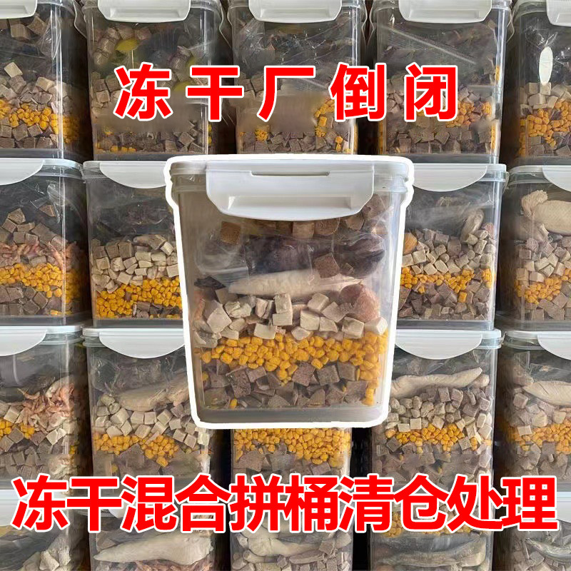 Wholesale Freeze-Dried Cat Food: Chicken Chunks, Freeze-Dried Salmon, Fresh Meat, Complete Main Meal Cat Food, Snacks for Kittens and Adult Cats, Raw Materials Wholesale Freeze-Dried Cat Food: Chicken Chunks, Freeze-Dried Salmon, Fresh Meat, Complete Main Meal Cat Food, Snacks for Kittens and Adult Cats, Raw Materials
