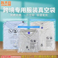 定制亚马逊警示语抽气真空服装袋现货毛绒玩具压缩密封透明自封袋