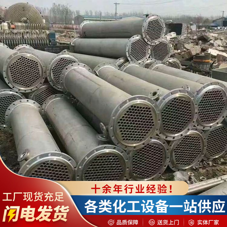 强制循环降温冷凝器 化工工业传热回收蒸汽喷淋式不锈钢换热器