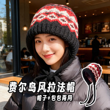 费尔岛帽子针织毛线帽韩版秋冬季巴拉克拉法帽包包两用保暖包头帽