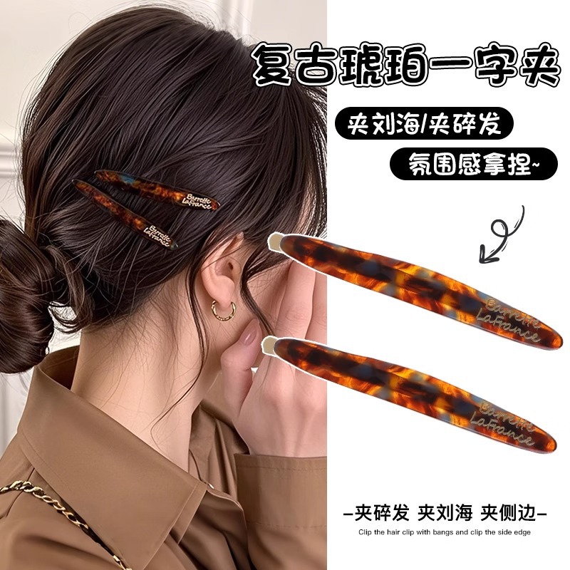 Horquilla de pinza de ácido acético coreano, flequillo lateral, horquilla femenina 2025 nuevo cabello roto, clip bb de una palabra, tocado de clip de sentido avanzado