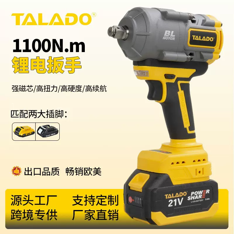 跨境热卖电动板手20V电动扳手1100N重型锂电池电动扳手汽修专用