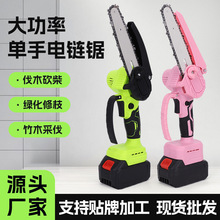 跨境大功率单手电链锯家用园林修剪高枝电链锯户外便携可充电锯子