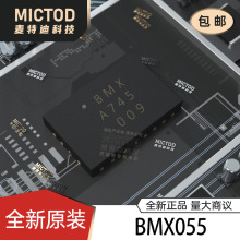 BMX055 LGA-20(3x4.5) ������������ ԭװ��Ʒ�ֻ�