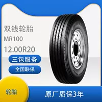 Шины Double Money (DOUBLE COIN) 12.00R20MR100 узорчатые четырехлинейные прицепные вакуумные шины