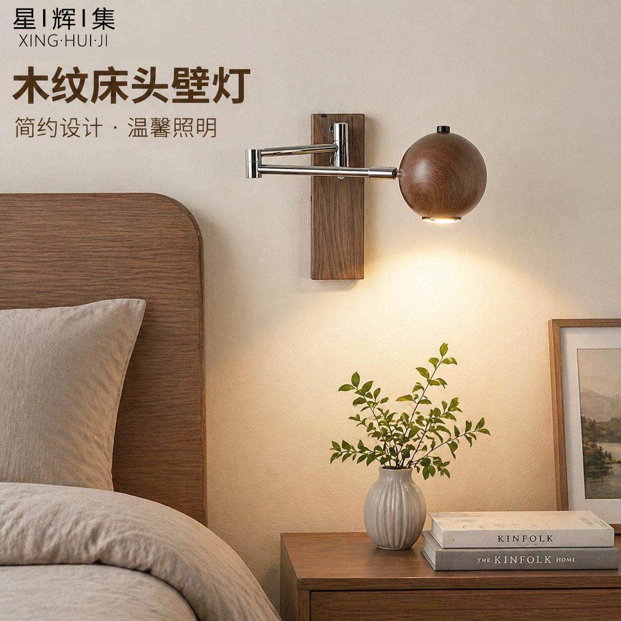 中古风伸缩摇臂木纹壁灯万向旋转可调角度卧室床头阅读灯侘寂壁灯
