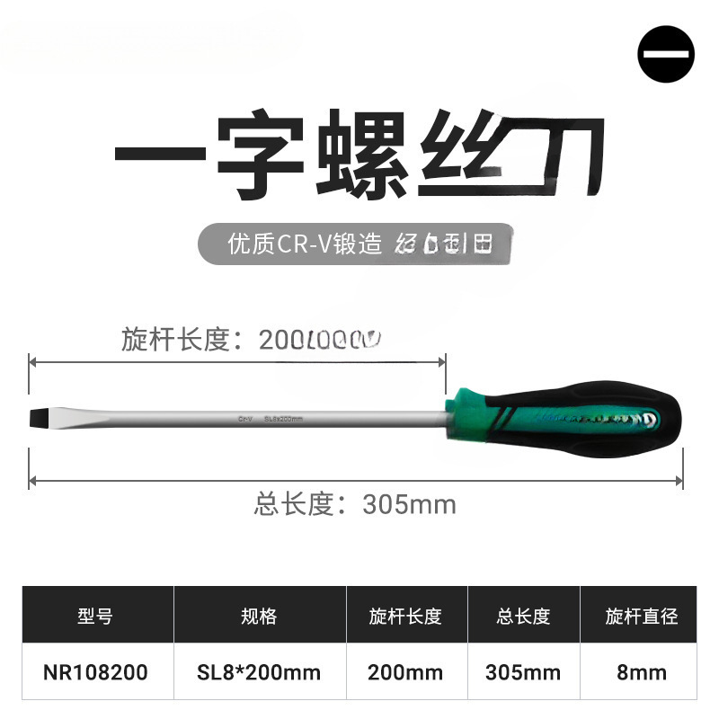 Destornillador de una palabra de pegamento de doble color 8 * 200 mm