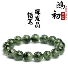 鸿初珠宝 天然铅笔绿发晶手链 绿兔毛发晶圆珠手串散珠批发