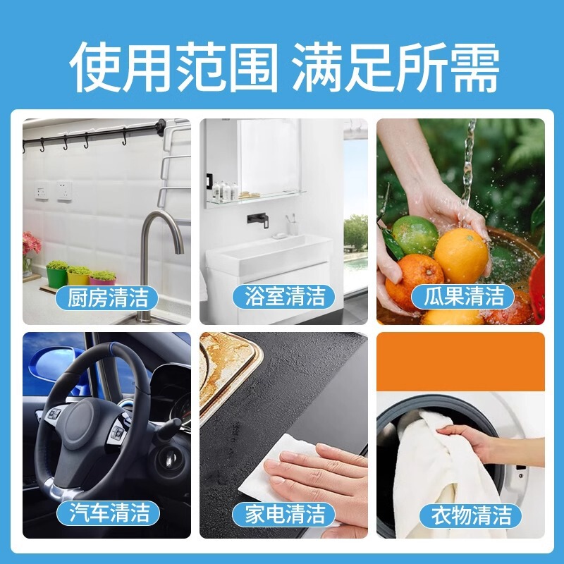小苏打粉清洁去油污洗衣刷鞋厨房除垢去黄渍白齿多用途家用清洁剂|undefined