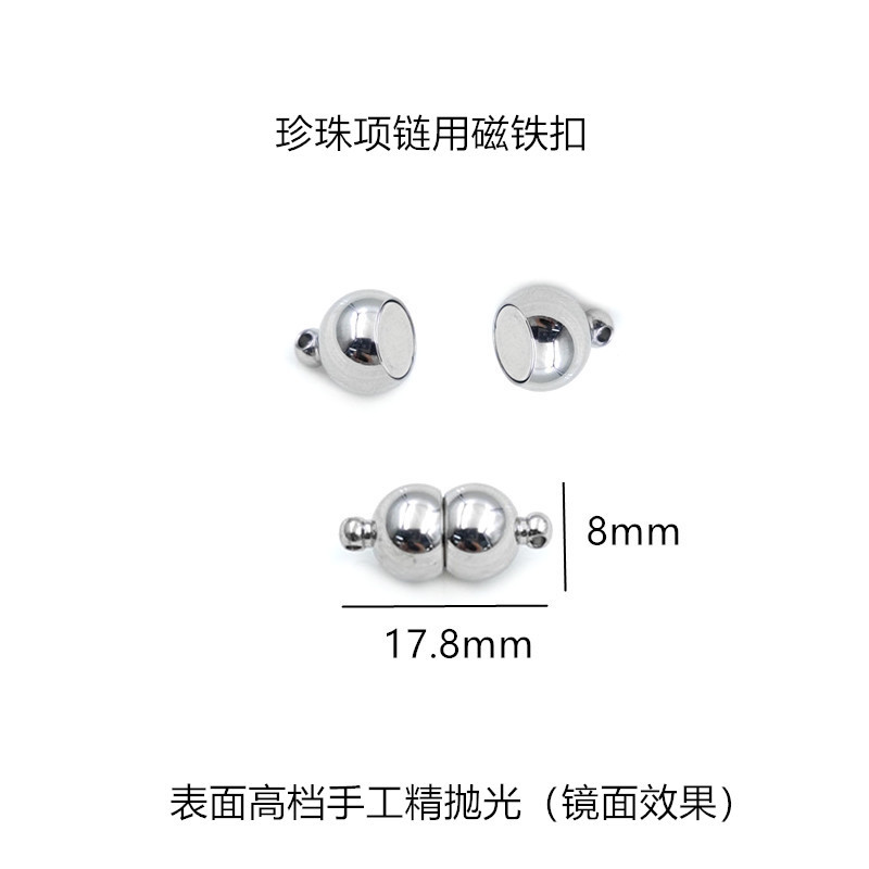 不锈钢磁铁扣