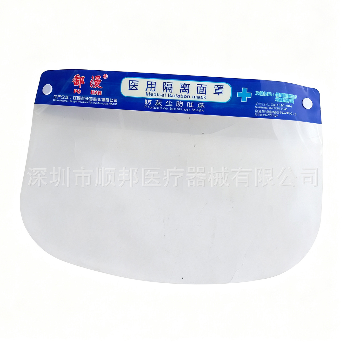 New Date Medical Isolation Mask Full Face Screen Adult Anti-droplet Anti-splash HD Transparent Protective Face Screen