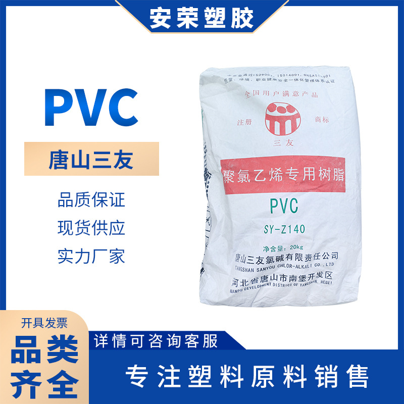 PVC唐山三友SY-Z140钥匙扣卡通玩具搪胶娃娃涂覆胶水硅胶滴胶滴塑