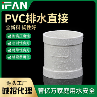 PVC排水管直接直通套筒规格齐全下水管排污管件加厚塑料管箍-阿里巴巴