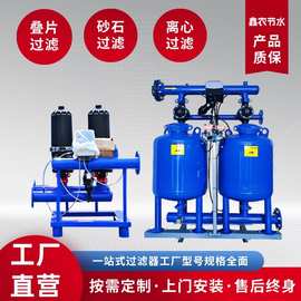 自动反冲洗砂石过滤器定制厂家灌溉水源过滤器反冲洗叠片过滤器