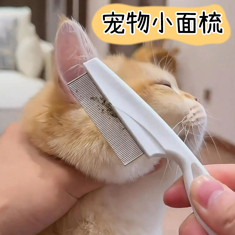 Cat Comb, Dog Mouth Hair Needle Comb, Straight Comb for Removing Loose Hair, Fine-Tooth Comb for Removing Fleas and Dander, Eye Cleaning Tool Cat Comb, Dog Mouth Hair Needle Comb, Straight Comb for Removing Loose Hair, Fine-Tooth Comb for Removing Fleas and Dander, Eye Cleaning Tool