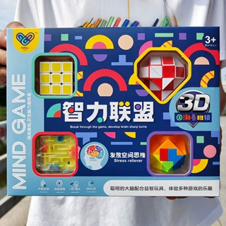 智力联盟益智礼盒三阶魔方3D鲁班锁小学生儿童玩具培训机构伴手礼