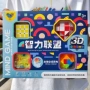 儿童培训机构小学生鲁班锁