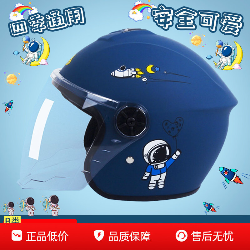 New National Standard Safety Children's Helmet for Boys in Autumn and Winter, Girls' Electric Bike and Scooter Helmet, Suitable for All Seasons