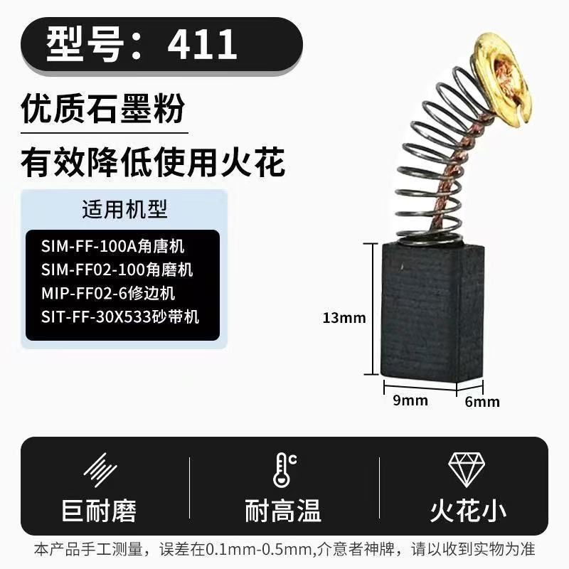 碳刷电动工具碳刷大全电锤切割机角磨机手电钻冲击钻炭刷一件包邮|undefined