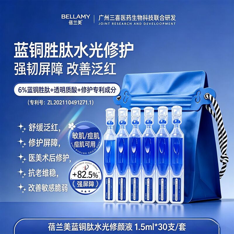 Blue Copper Peptide Ampoule Essence, Professional Skincare Hydrating Repair Liquid, Redness Barrier Repair, 6‰ Blue Copper Peptide Wholesale