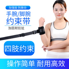 医用多功能四肢约束带护具组合适合老人病人防拔管防抓挠