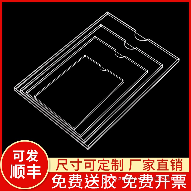 A4亚克力双层卡槽广告纸职务照片插纸盒子特制透明有机玻璃展示板