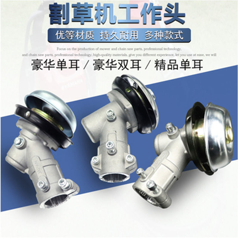 割草机工作头打草机工作头齿轮箱总成 二冲程四冲程割灌机配件