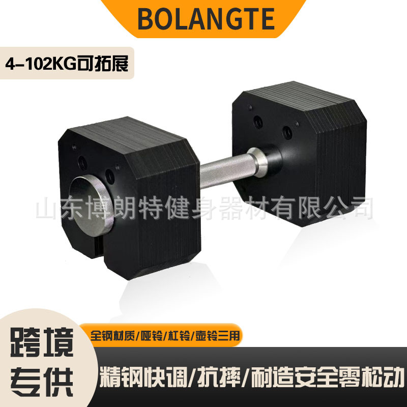 Cross-Border E-Commerce Insert-Type Adjustable Dumbbell, Barbell, Kettlebell Three-In-One Quick-Release Multi-Functional Pure Steel